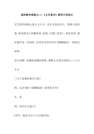 我的教学我做主