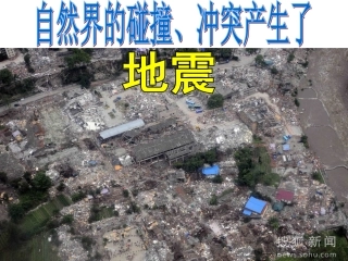 82碰撞与冲突