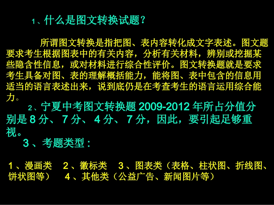 漫画题之解答_第2页