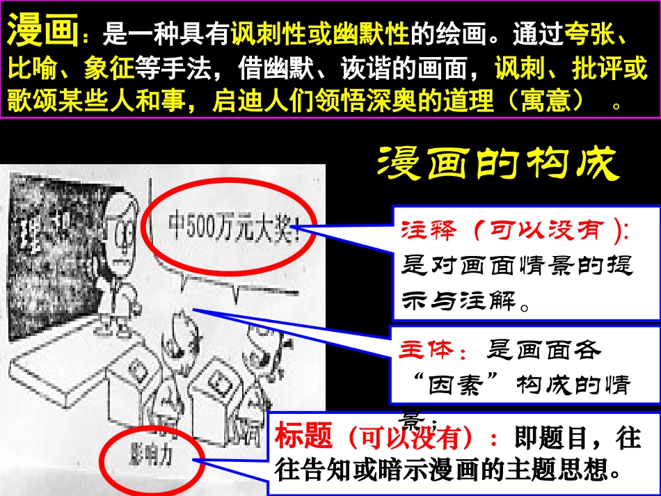 漫画题之解答_第3页