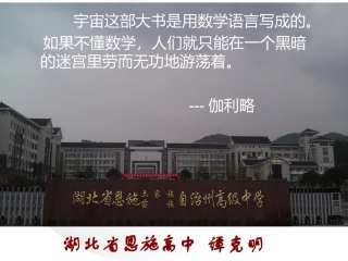 “数列”起始课