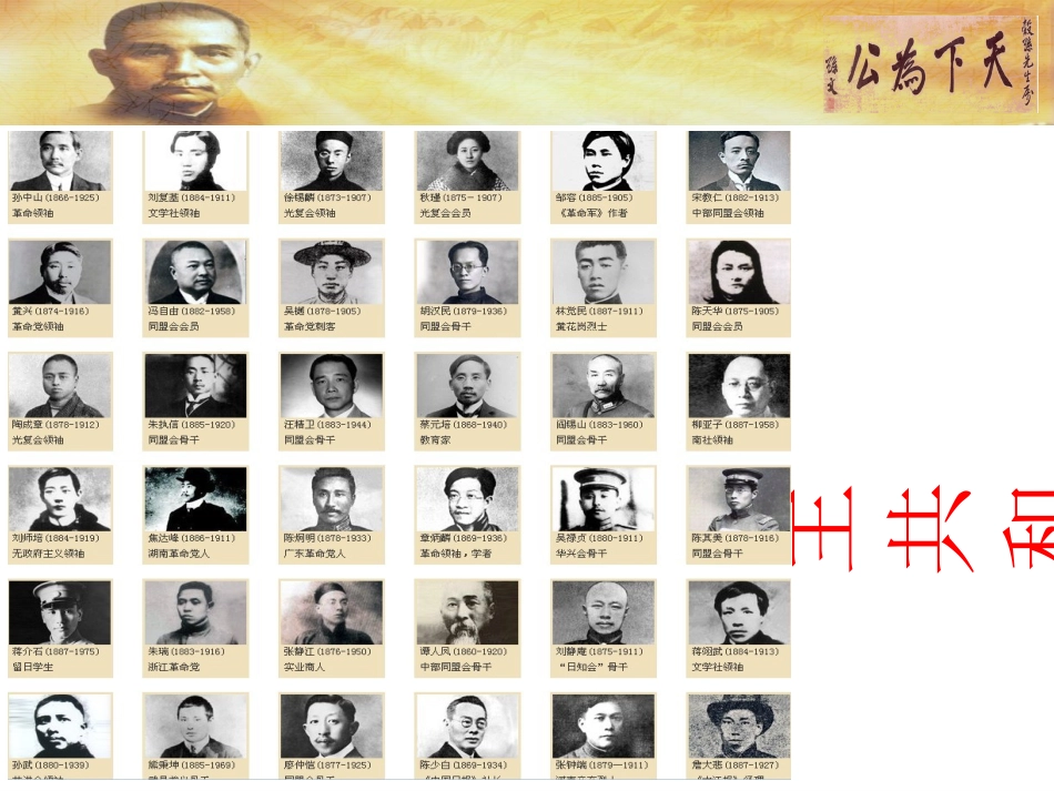 辛亥革命 (3)_第3页