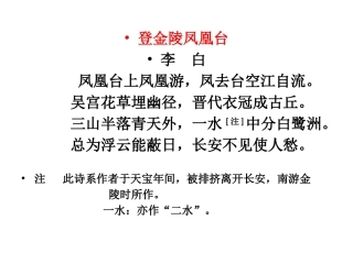 怀古咏史诗鉴赏