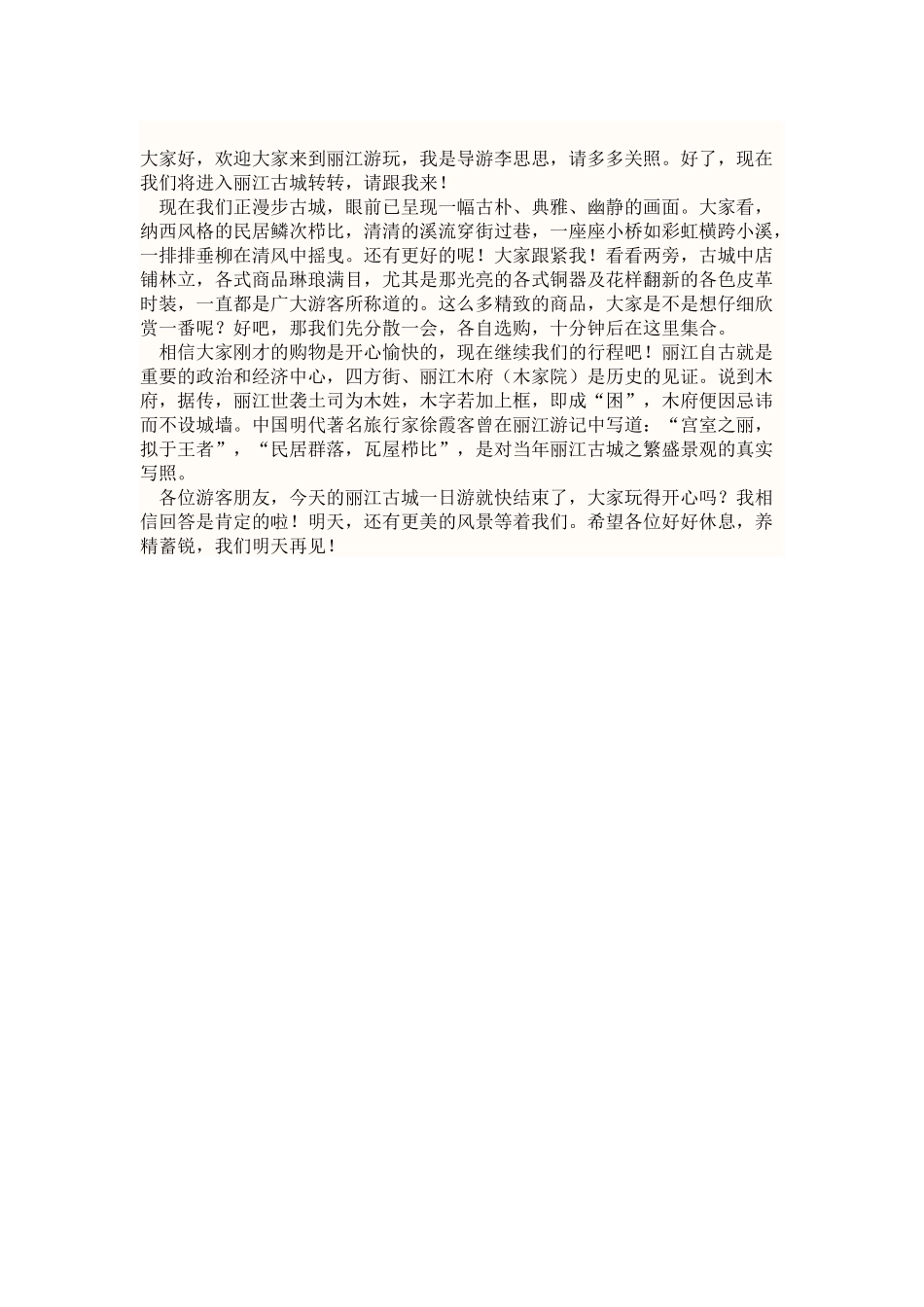 秦兵马俑导游词_第2页