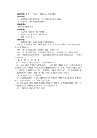 数学：音乐会
