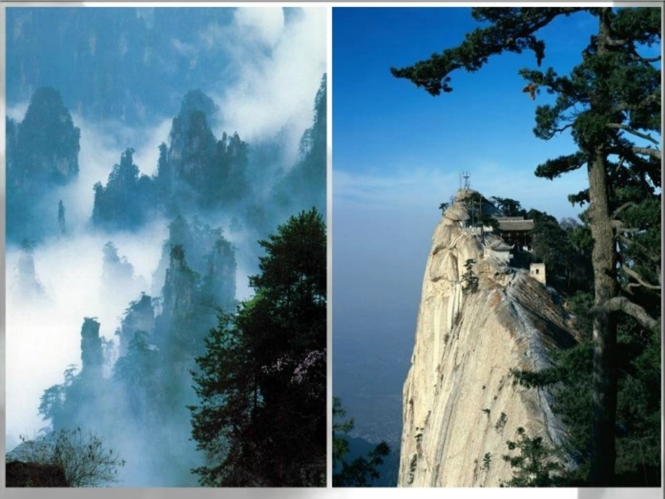 2高山·大海·江河_第2页