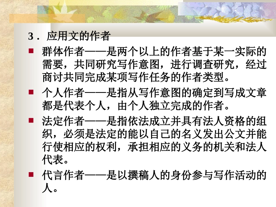 财经(概述)_第3页