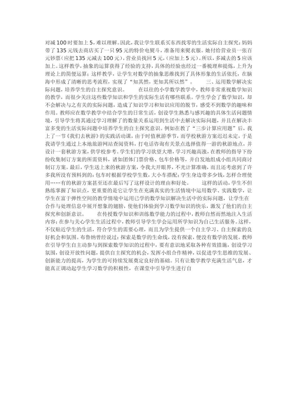 数学来源生活_第2页