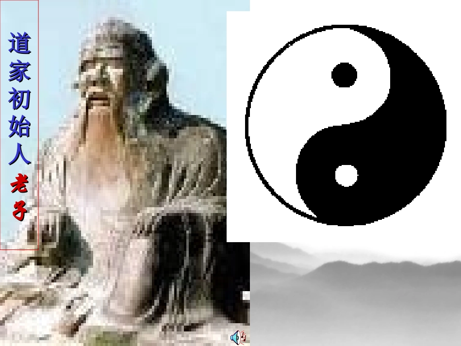 20《秋水《庄子》》课件_第3页