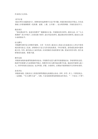 作业的正文内容