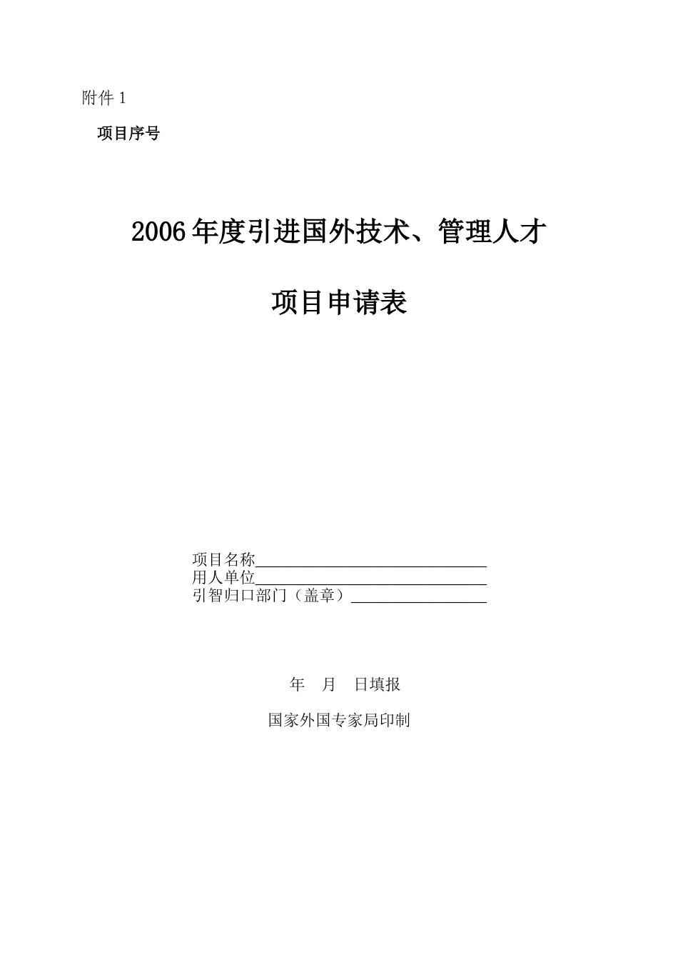 项目序号(7)_第1页