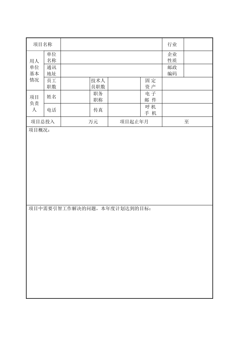 项目序号(7)_第2页