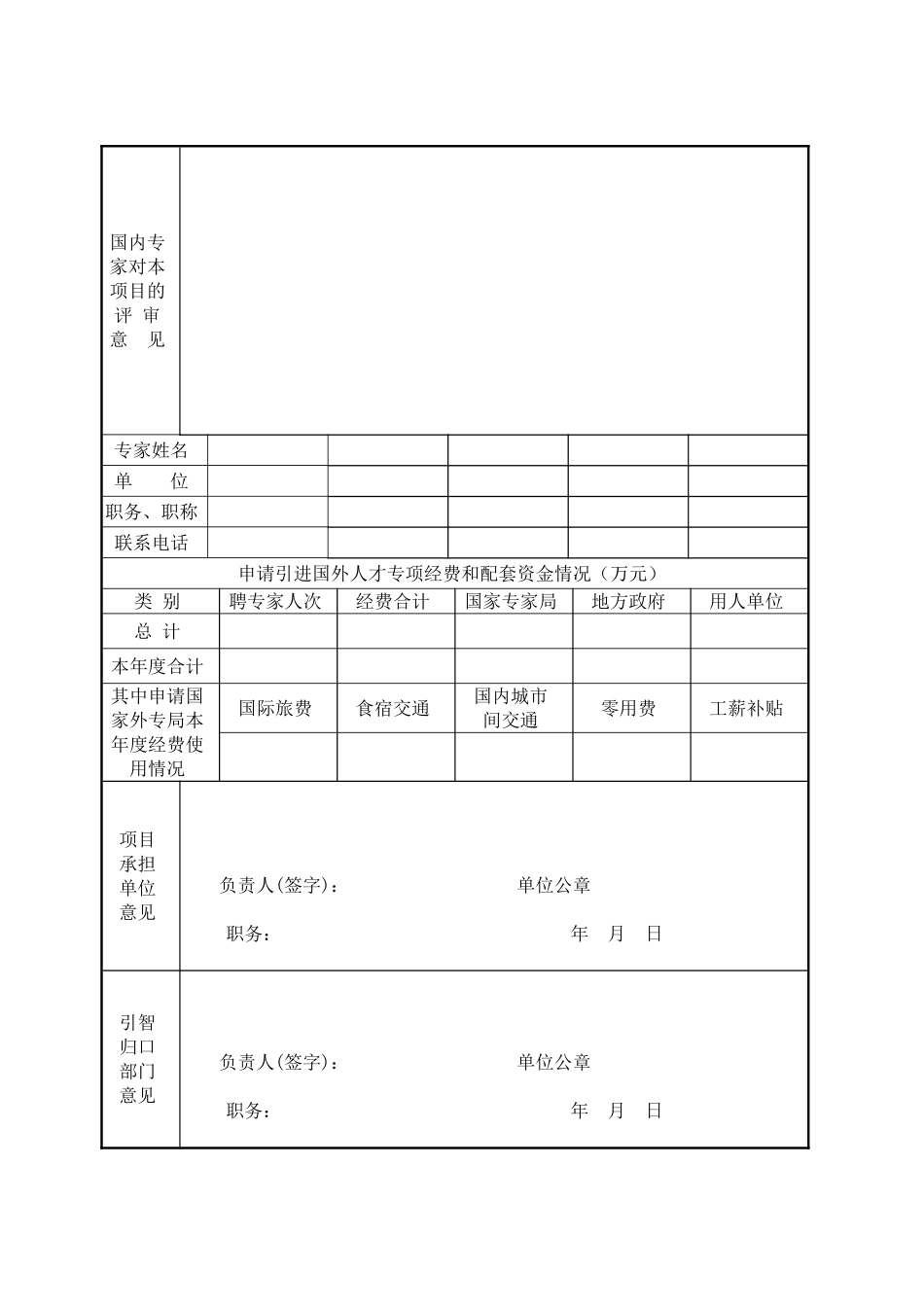 项目序号(7)_第3页