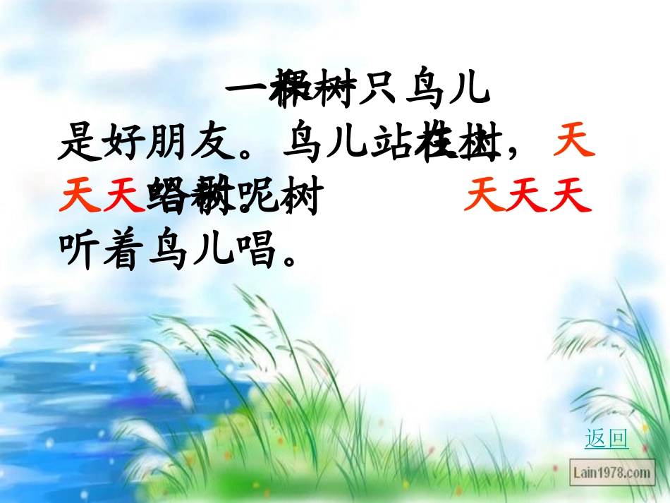 去年的树 (6)_第3页