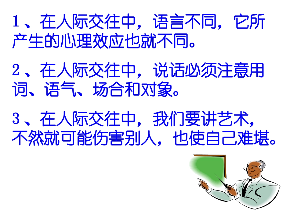 文明交往课件_第3页