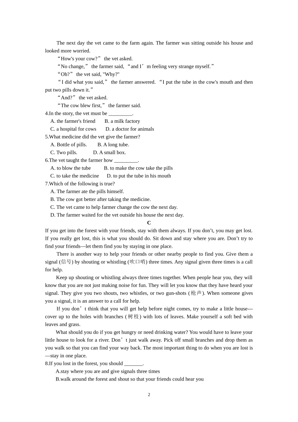 英语月考试题_第2页