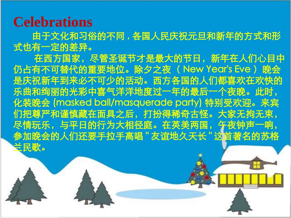 西方节日介绍_第3页