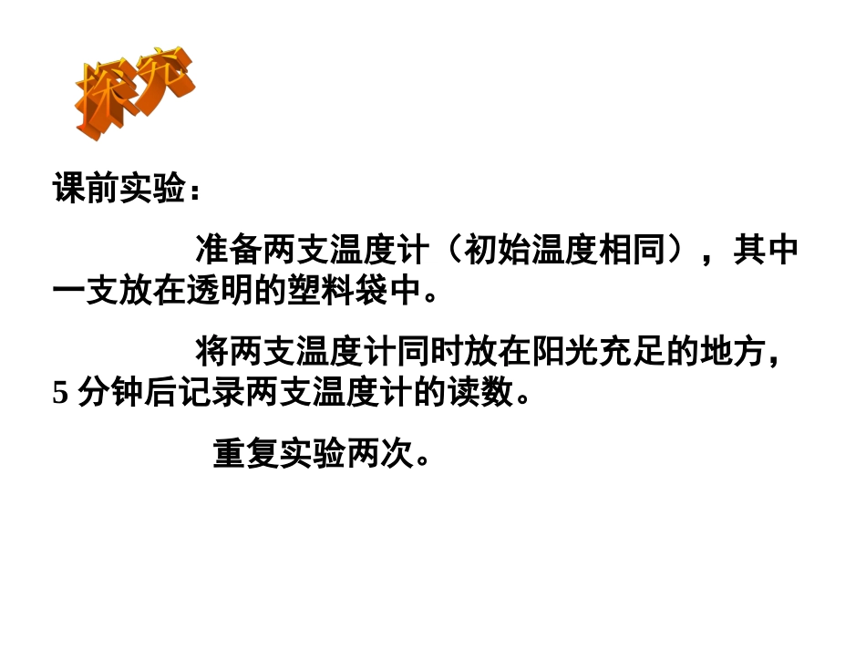 g大气运动2_第2页