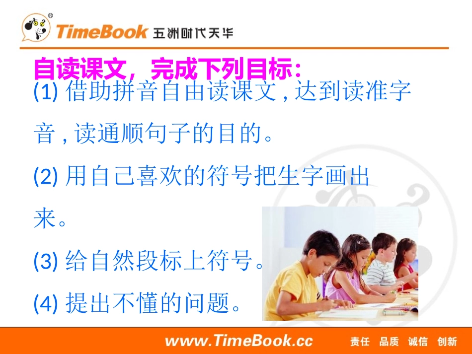 7画（2）王冕学画_第3页