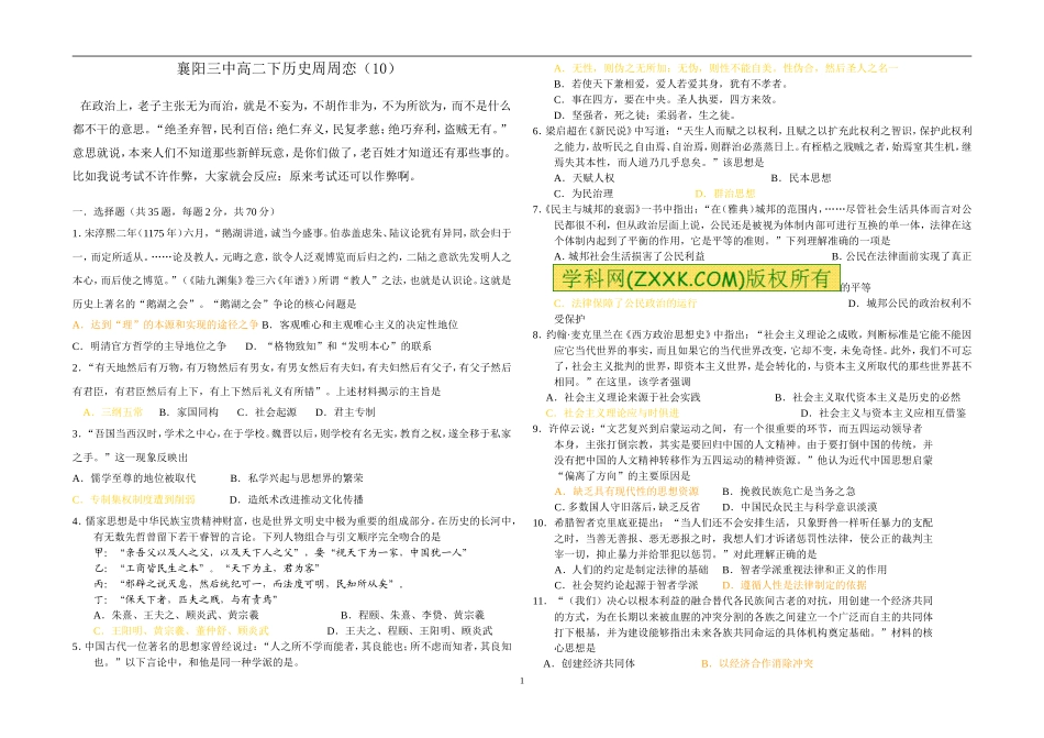 周练10答案版_第1页