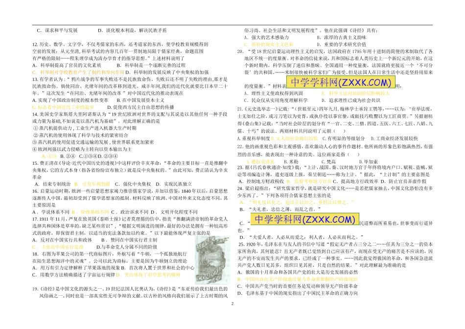 周练10答案版_第2页