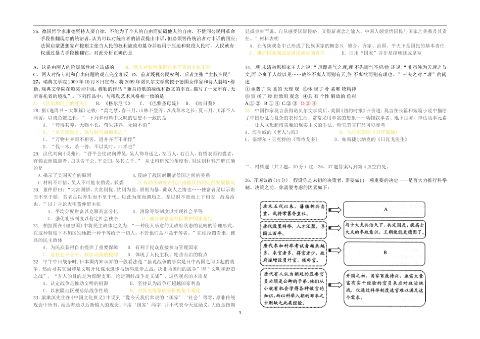 周练10答案版_第3页