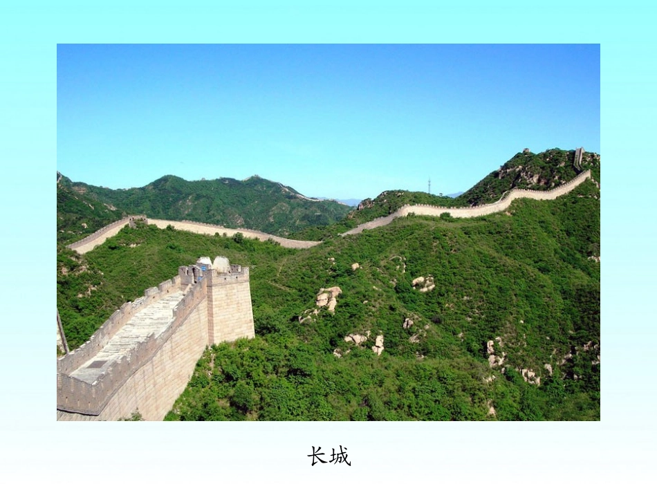 3中华巨龙课件_第3页