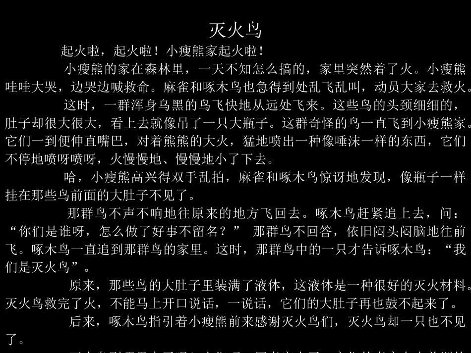 各种各样的鸟_第2页