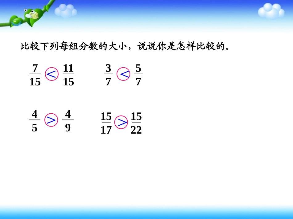 通分(例题五)_第2页