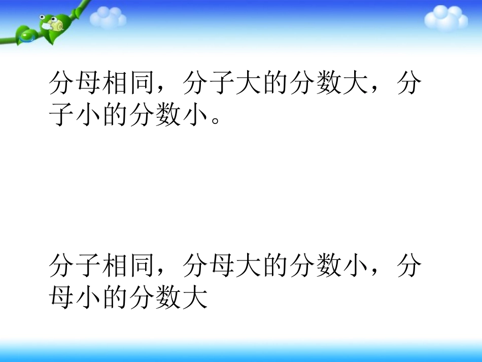 通分(例题五)_第3页