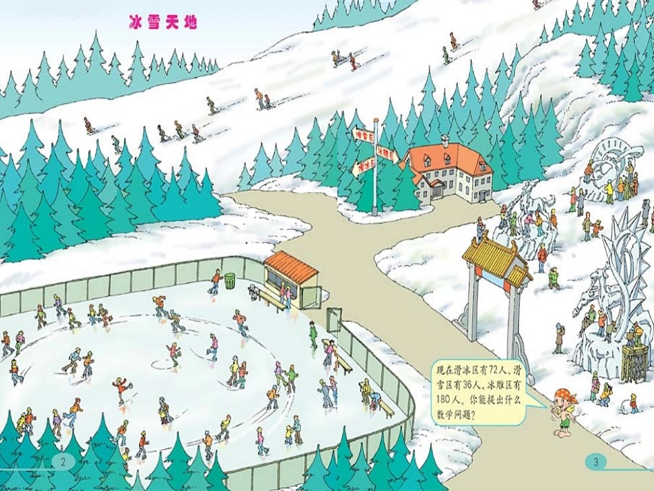 四则运算 (2)_第2页