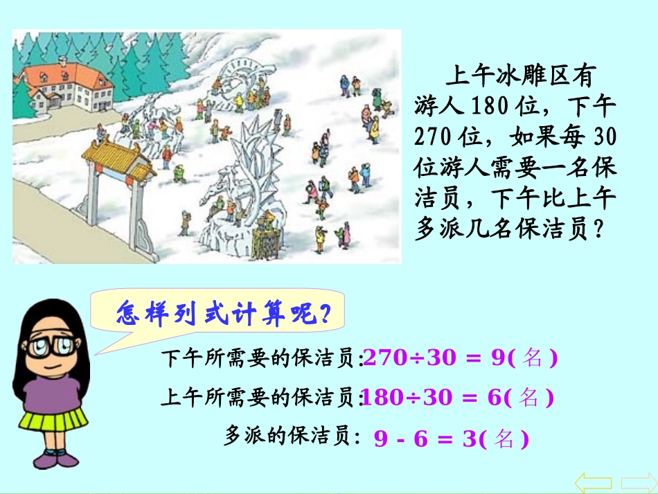 四则运算 (2)_第3页