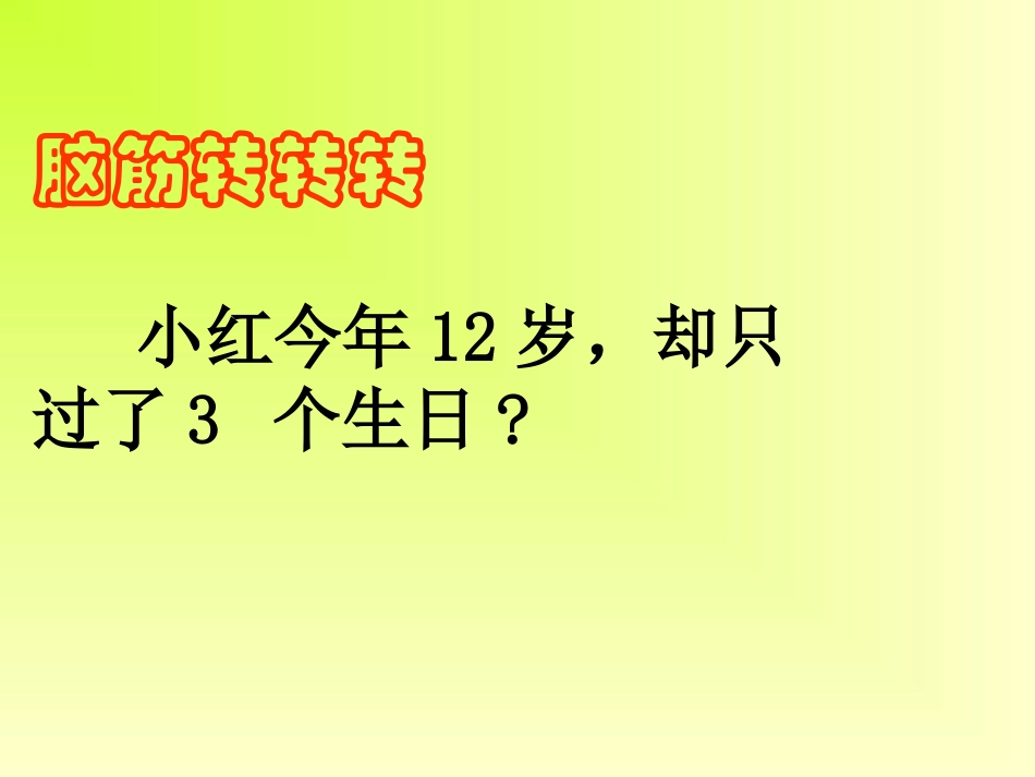 2017年月日_第3页