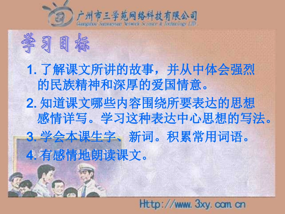 难忘的一课2_第2页