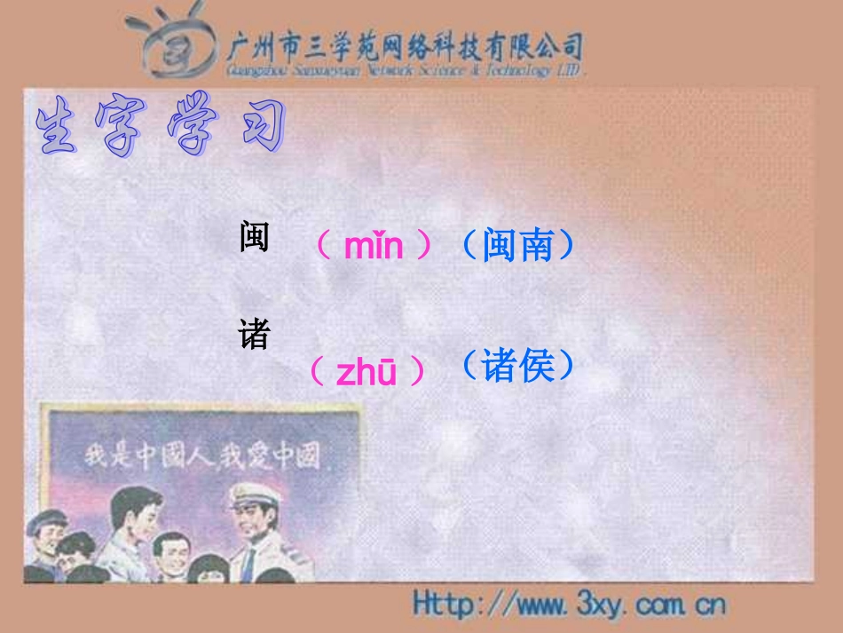 难忘的一课2_第3页