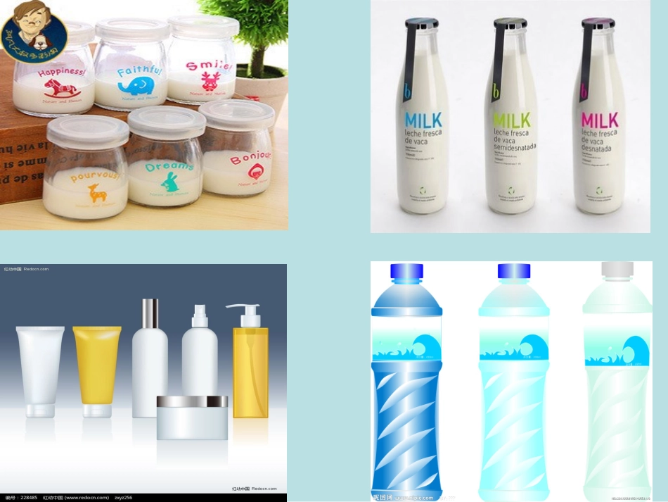 《瓶子用处多》_第2页