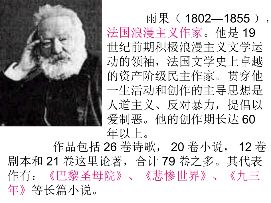 诺曼底号遇难记2_第2页