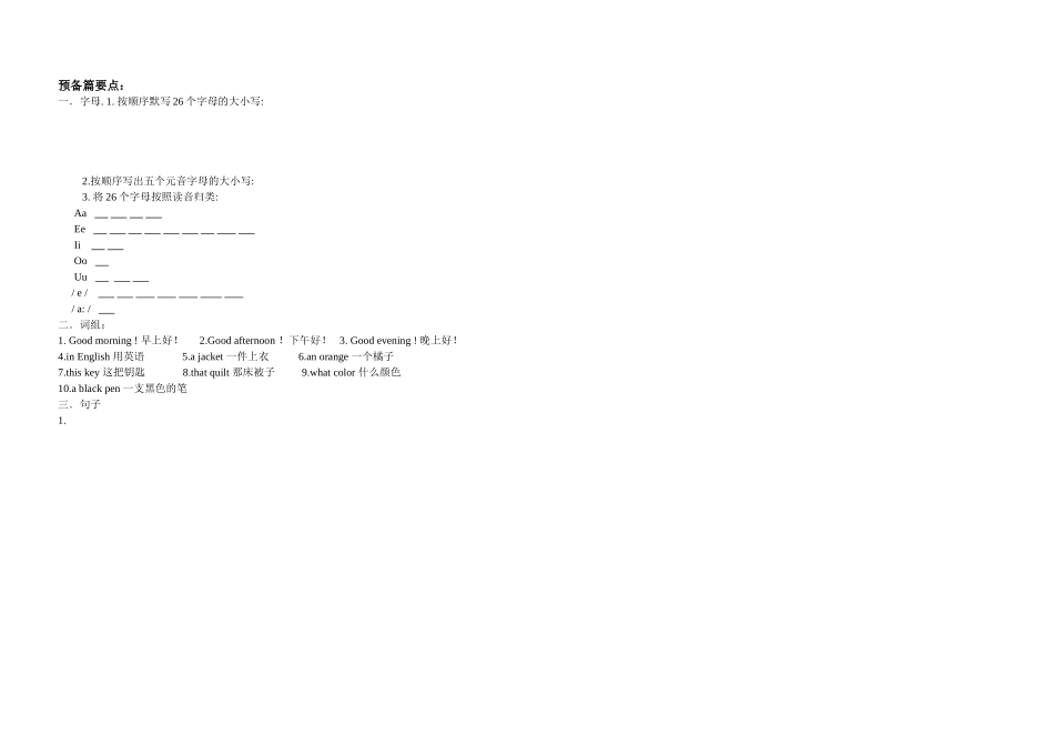 作文：捐骨髓_第2页