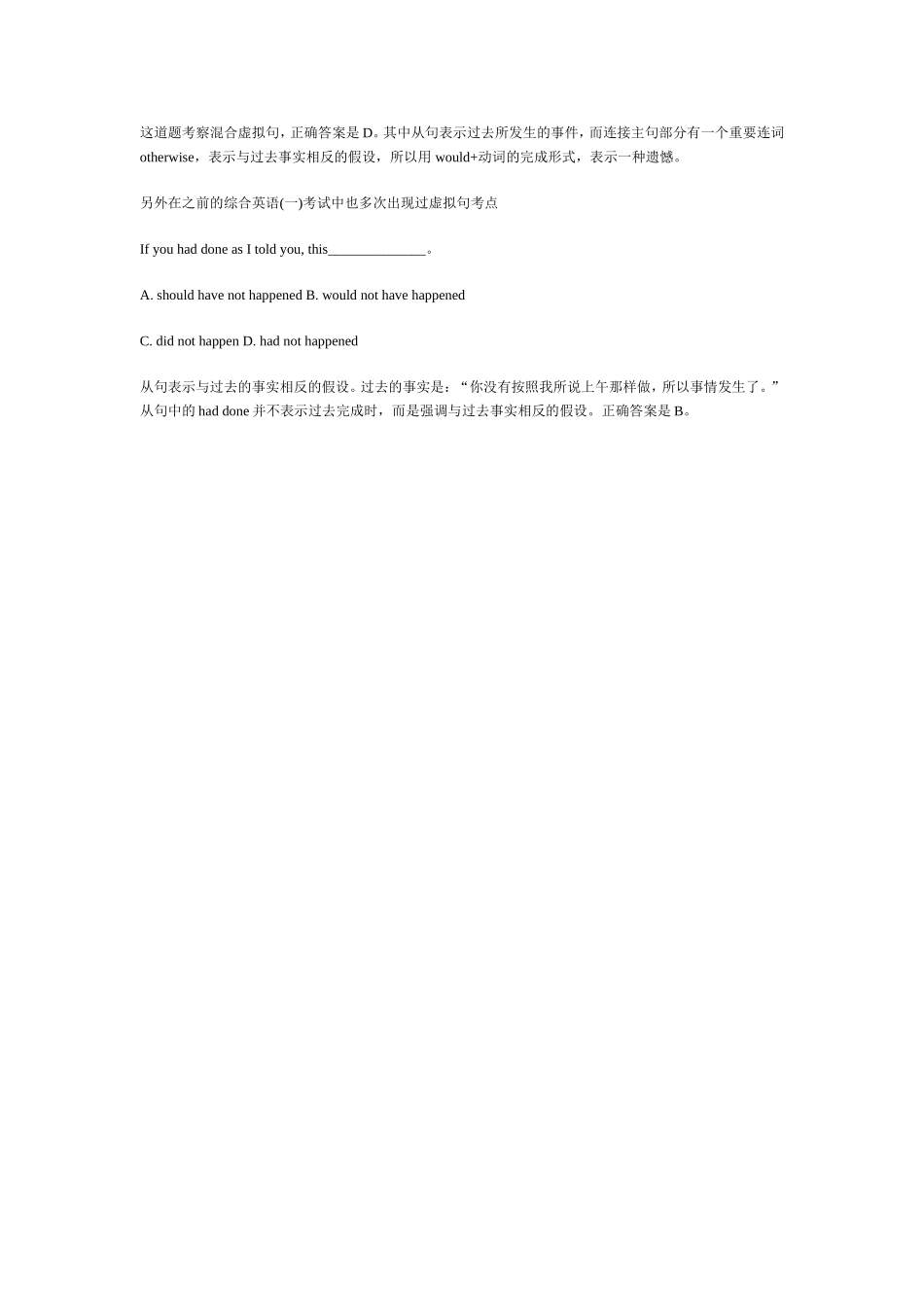 自考(备考)_第3页