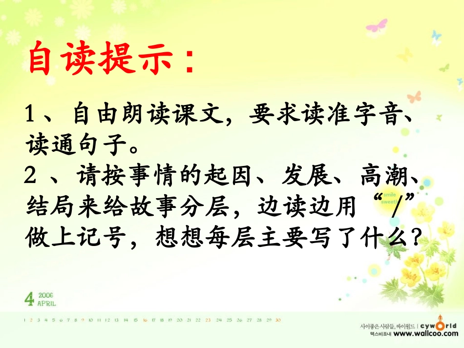 蚁国英雄完成稿_第3页