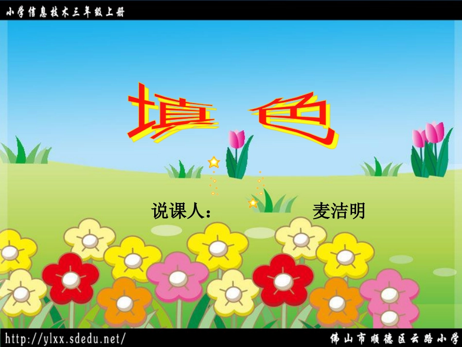 填色——麦洁明_第1页