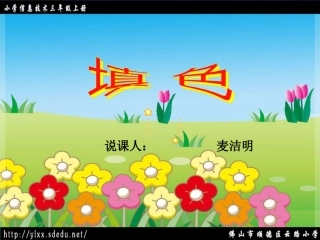 填色——麦洁明