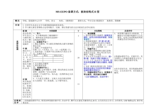 莫晓柳EEPO