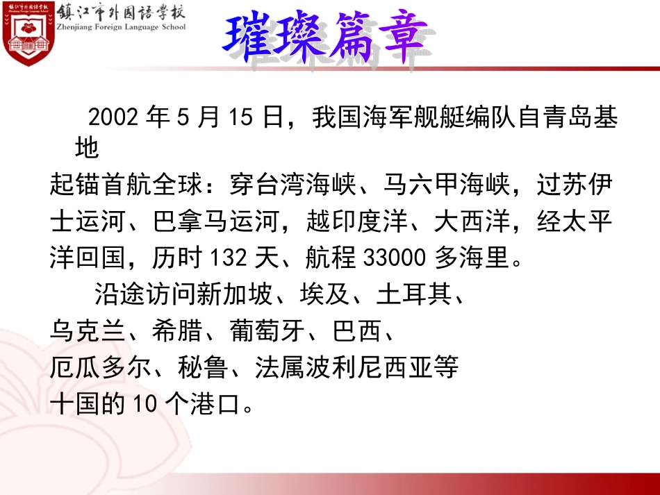 51物体位置的确定_第3页