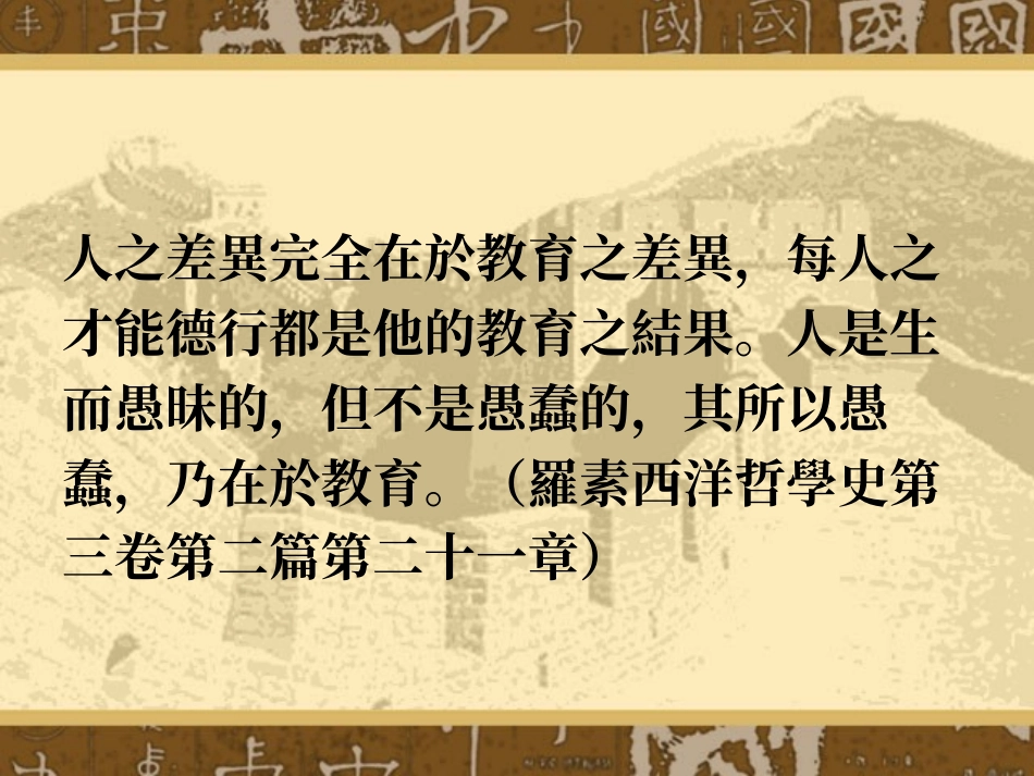 因材施教的孔子_第2页