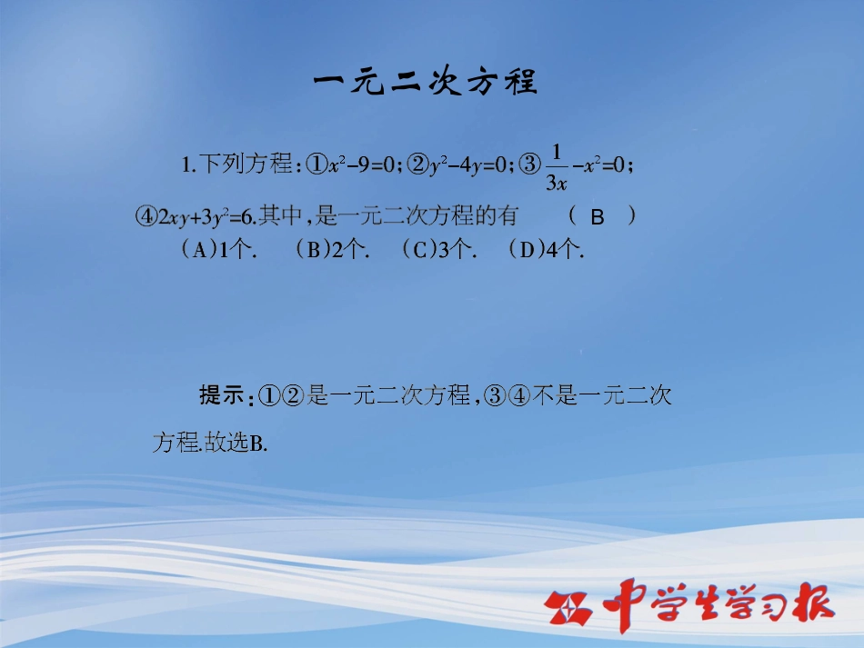 第2版巩固练习_第2页