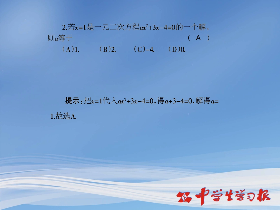 第2版巩固练习_第3页