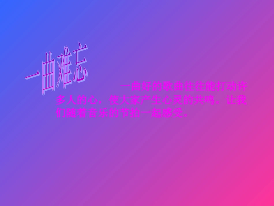 人生难色有挫折_第2页