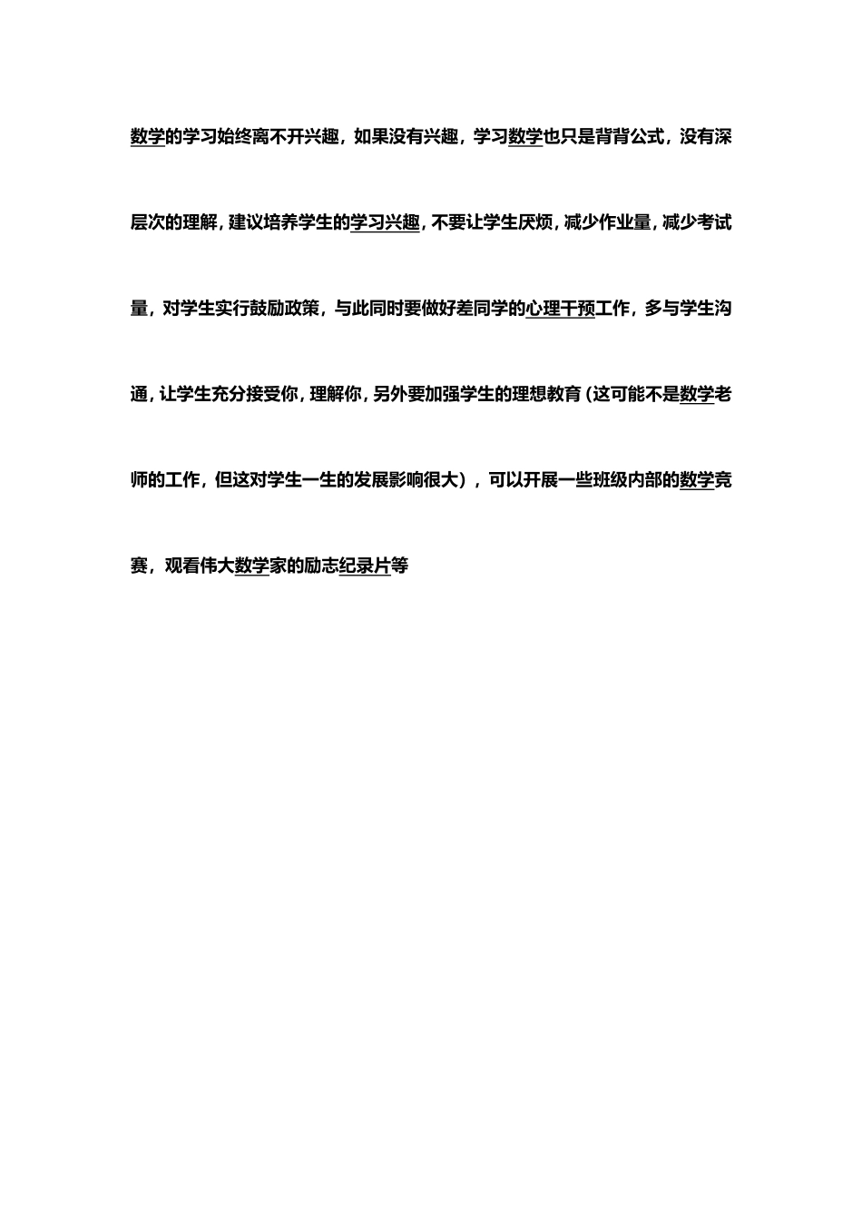 教学方法 (3)_第1页