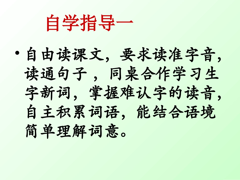 神奇的鸟岛2_第3页